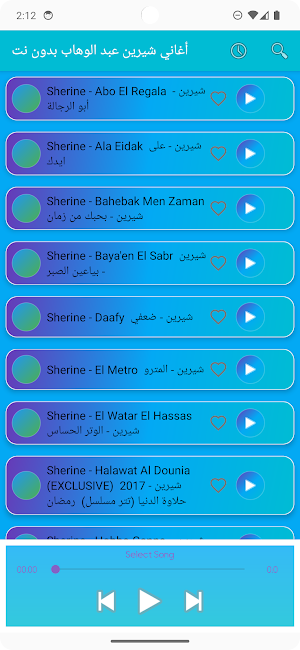 أغاني شيرين عبد الوهاب بدون نت Screenshot 2