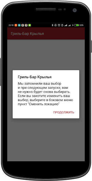 Гриль-Бар Крылья | Вологда Screenshot 1