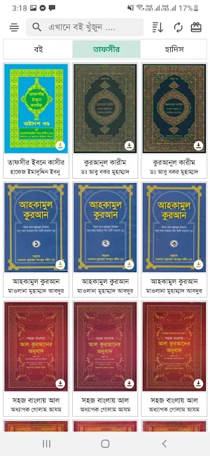 Islamic Pdf Book Collections Screenshot 1