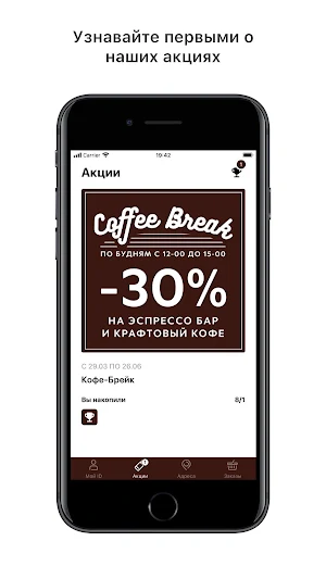 BestCoffee Screenshot 1