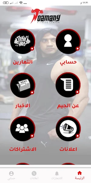 Ana noamany Screenshot 1