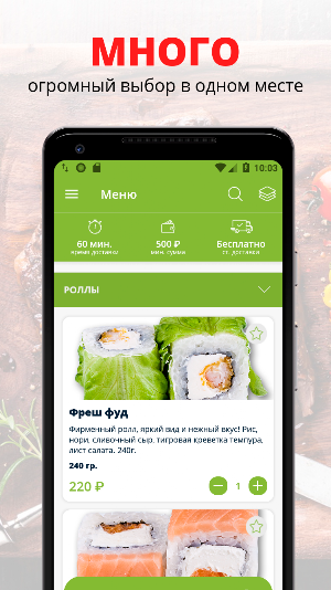 Fresh FooD | Челябинск Screenshot 2