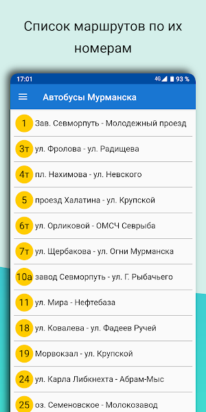 MurmanskBus - Автобус Мурманск Screenshot 2