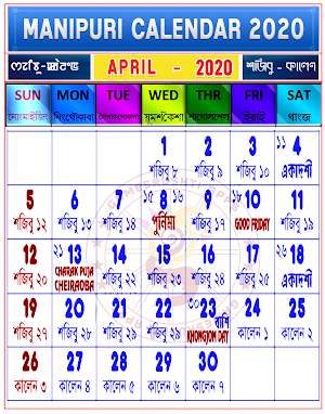 Manipuri Calendar 2020 Screenshot 1