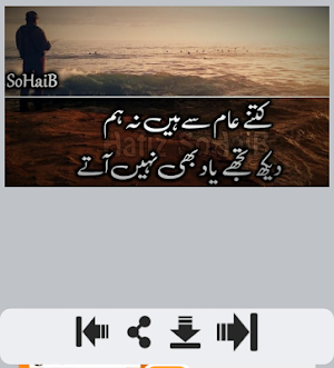 Miss You Shayari Screenshot 3
