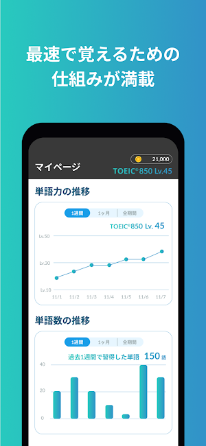 英単語勉強アプリ モチタン-TOEIC®/高校・中学/英検® Screenshot 1