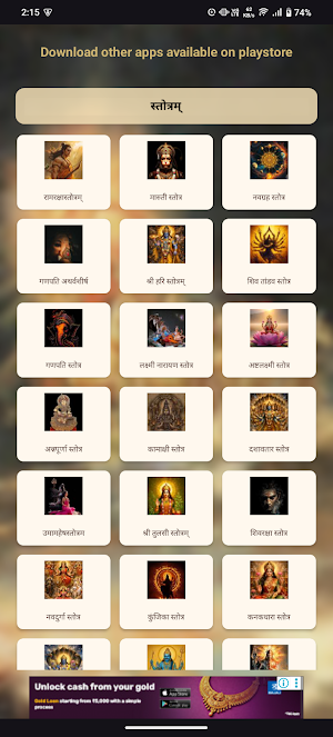 Aditya Hrudayam Stotram Screenshot 2