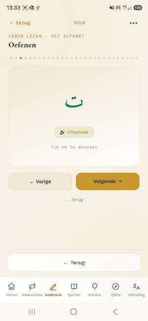 Nour Screenshot 1