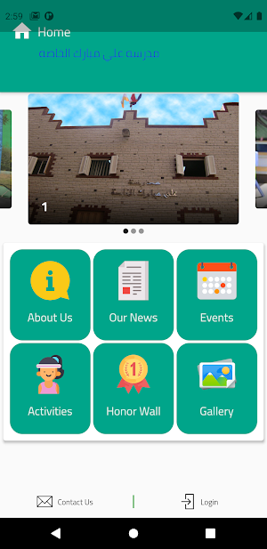 مدرسة علي مبارك الخاصه Screenshot 0