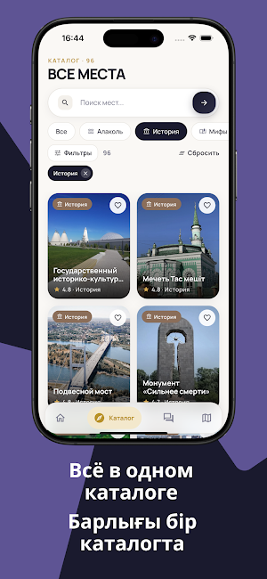 Abai Travel Screenshot 3