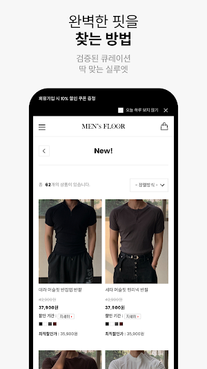 Men's Floor Screenshot 2