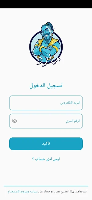 مارد - سائق Screenshot 0