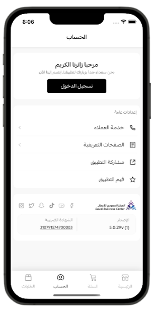 دريم الشرق - Dream Al-Sharq Screenshot 2