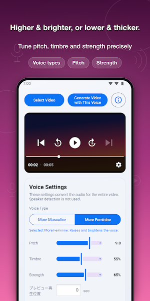 Useful Voice Changer Screenshot 1