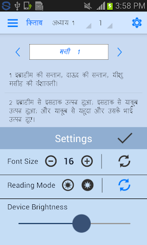 Hindi Bible (Pavitra Bible) Screenshot 2