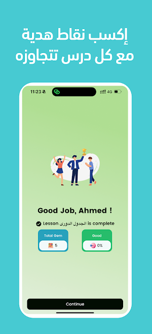 سكولاس - منهج الثانوية العامة Screenshot 2