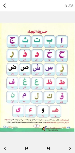 كتاب نور البيان pdf Screenshot 2