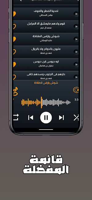 افخم 100 شيلات حماسية بدون نت Screenshot 2