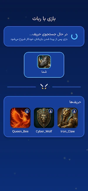 حکمینو - لذت یک بازی آنلاین Screenshot 1