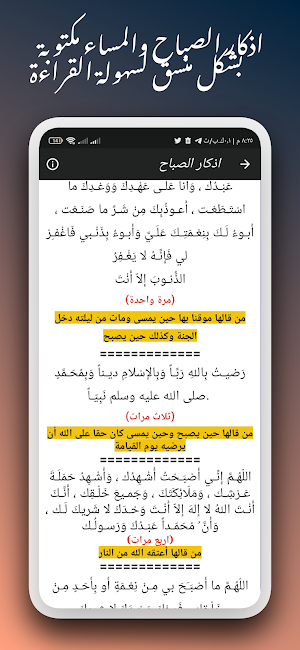 القران بصوت رعد الكردى بدون نت Screenshot 1