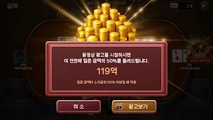 Poker - Holdem & 7 Card Stud Screenshot 3