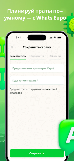Whats Евро Screenshot 3
