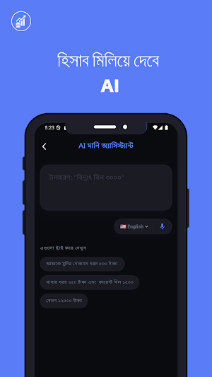 AI Money Tracker: Hishab Rakhi Screenshot 1