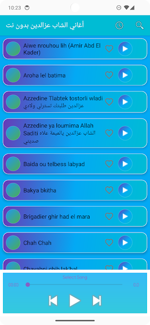 أغاني الشاب عزالدين بدون نت Screenshot 2