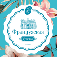 Французская булочка