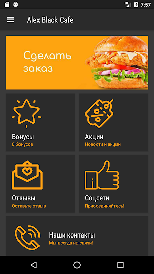 Black Cafe Screenshot 0