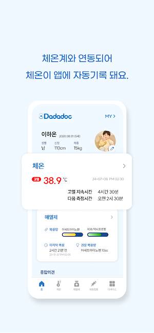 다다닥 Screenshot 2
