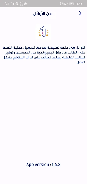 Alawael Screenshot 0