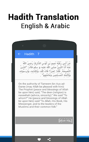 40 Hadiths by Imam Nawawi Screenshot 1