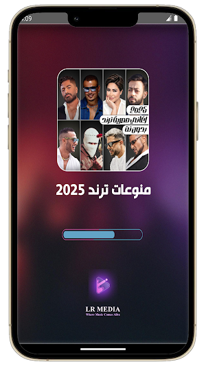 اغاني مصرية ترند 2025 بدون نت Screenshot 1
