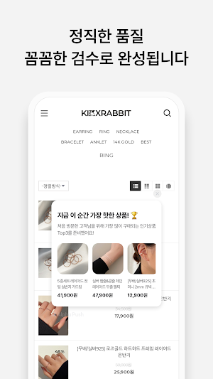 kiss rabbit Screenshot 3