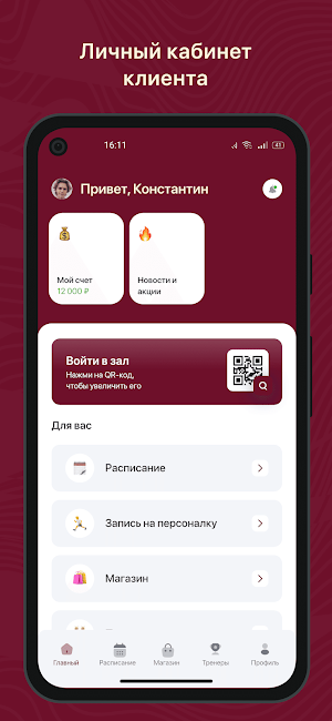 Tango Cafe Screenshot 1