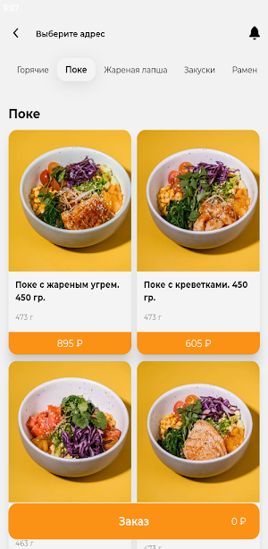 Foodcort online Screenshot 3