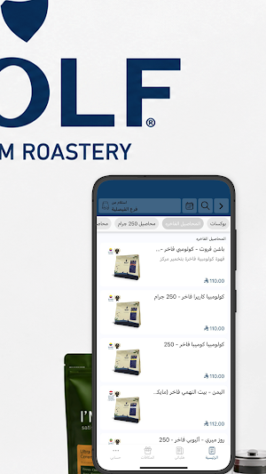 محمصة وولف | Wolf Roastery Screenshot 2