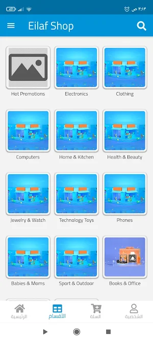 Eilaf Shop Screenshot 3