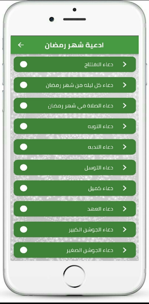 اعمال شهر رمضان 2022 Screenshot 1