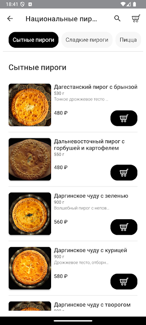 Национальные Пироги Screenshot 1