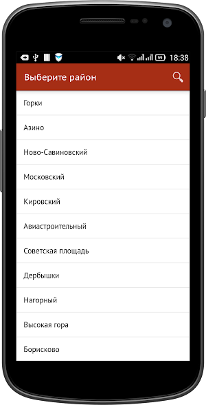 Мак доставка Казань Screenshot 1