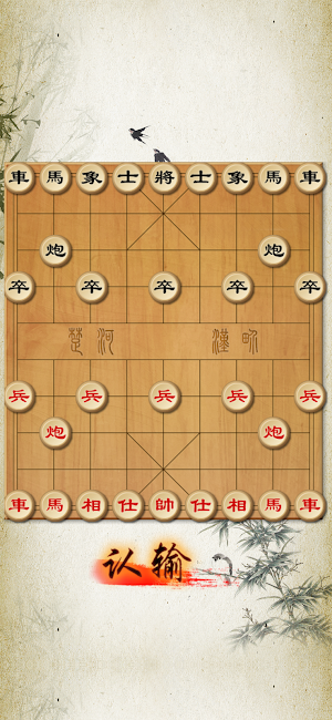 象棋修罗场(Chess Shura field) Screenshot 1