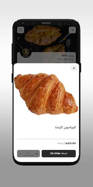 رويال רויאל Screenshot 3