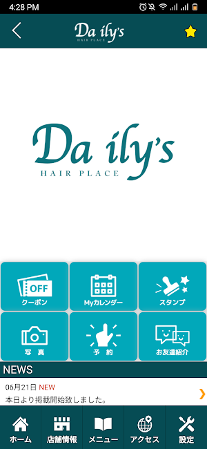 Daily's 【ダ・イリーズ】 公式アプリ Screenshot 1