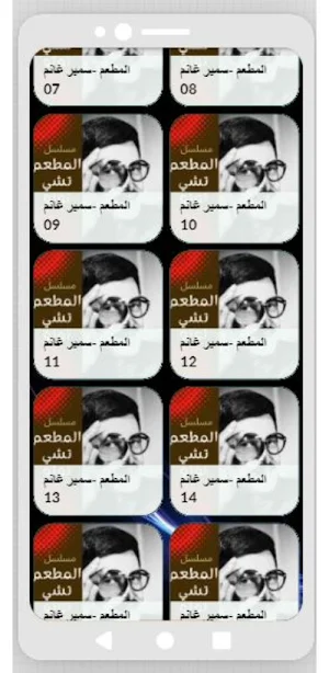 مسلسل|المطعم|مسلسلات مصرية Screenshot 2