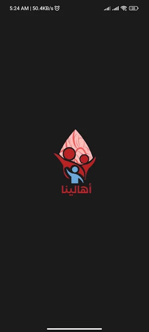 Ahalyna-أهالينا Screenshot 0