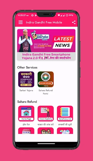 Indira Gandhi SmartphoneYojana Screenshot 0