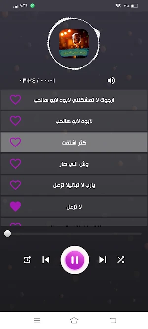 شيلات عثمان الشراري 2024 Screenshot 2
