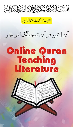 Online Quran Teaching Healp Screenshot 0